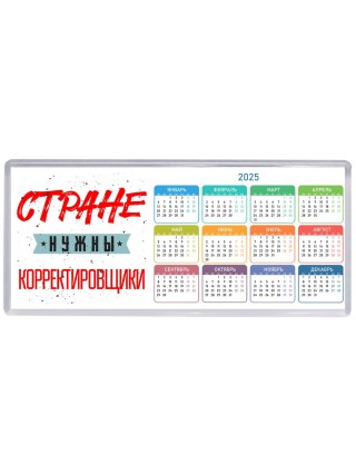 Стране нужны корректировщики