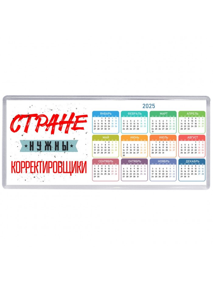 Стране нужны корректировщики