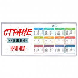 Стране нужны критики
