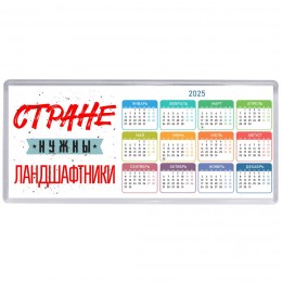 Стране нужны ландшафтники