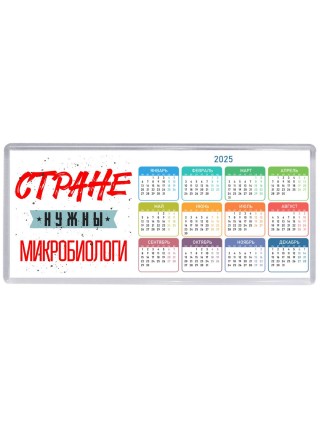 Стране нужны микробиологи
