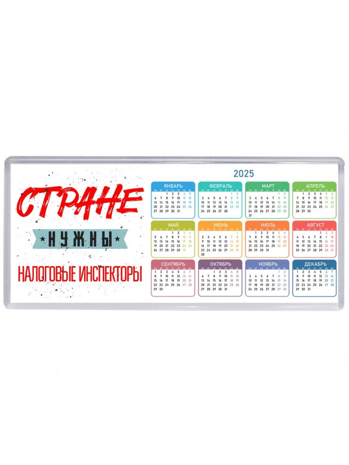 Стране нужны налоговые инспекторы