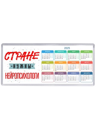 Стране нужны нейропсихологи