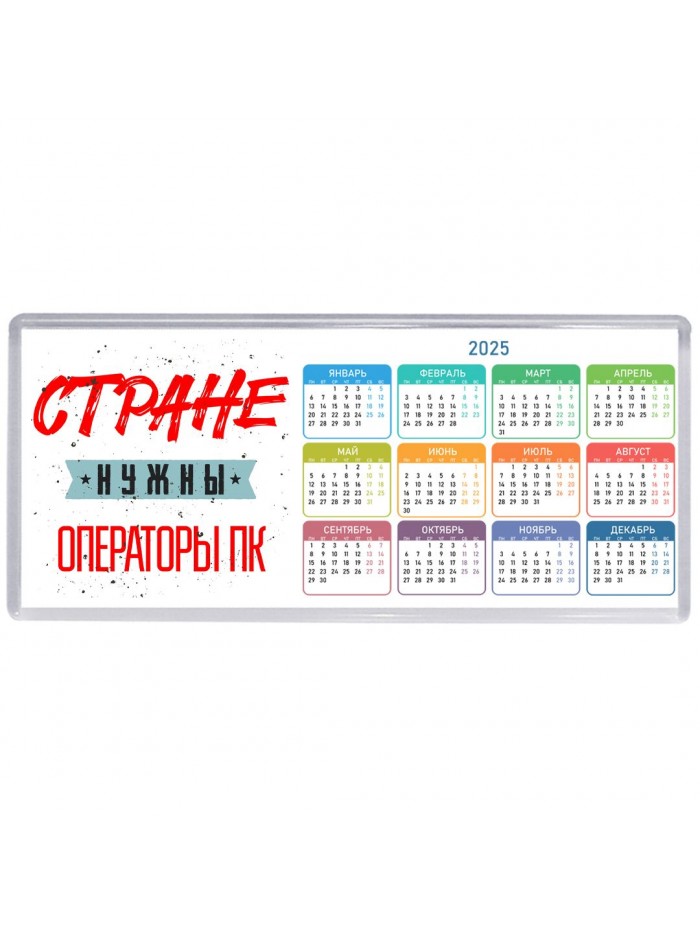 Стране нужны операторы пк
