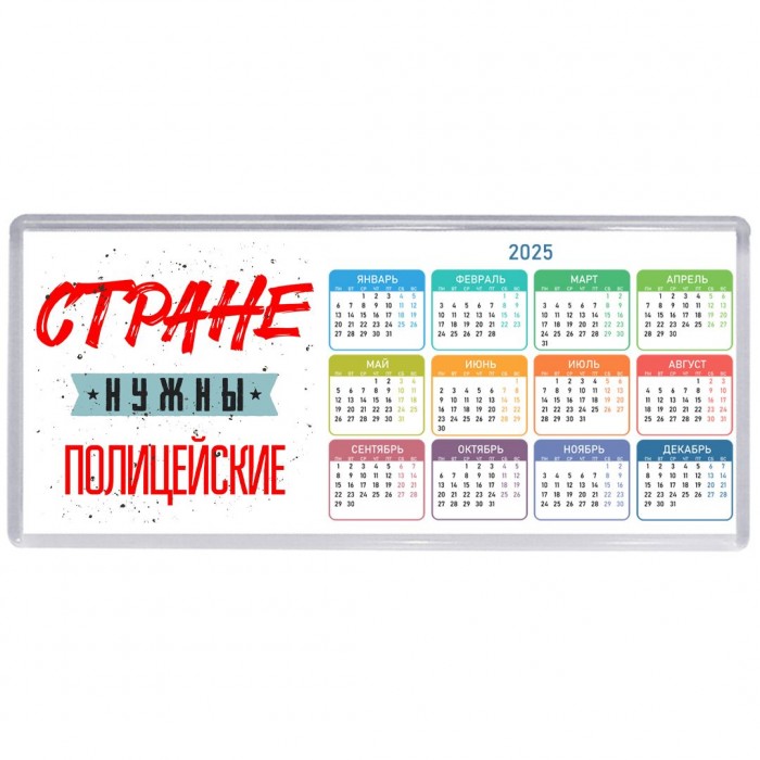 Стране нужны полицейские