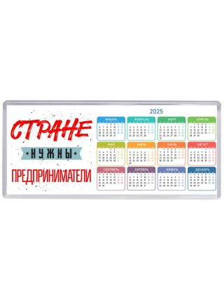 Стране нужны предприниматели