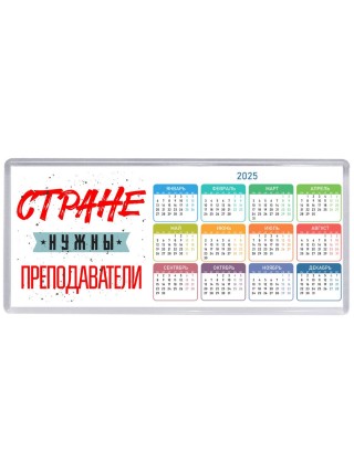 Стране нужны преподаватели