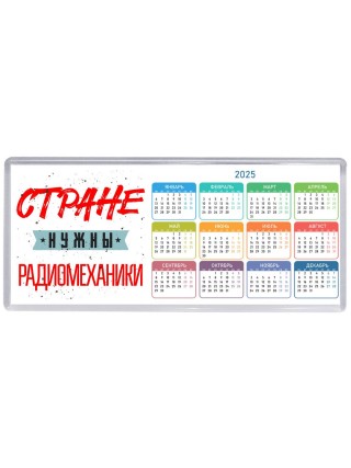 Стране нужны радиомеханики