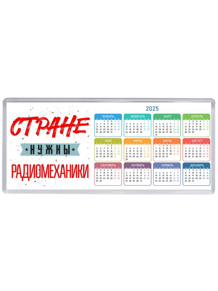 Стране нужны радиомеханики