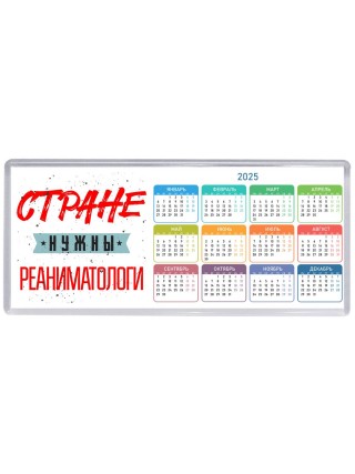 Стране нужны реаниматологи