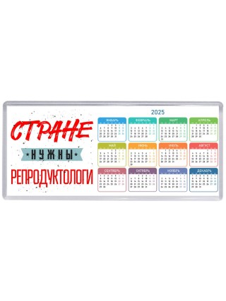 Стране нужны репродуктологи