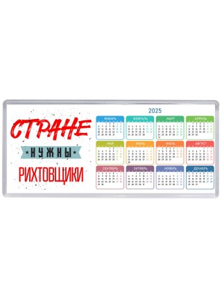 Стране нужны рихтовщики