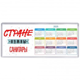 Стране нужны санитары