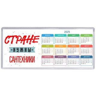 Стране нужны сантехники