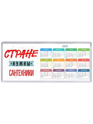 Стране нужны сантехники