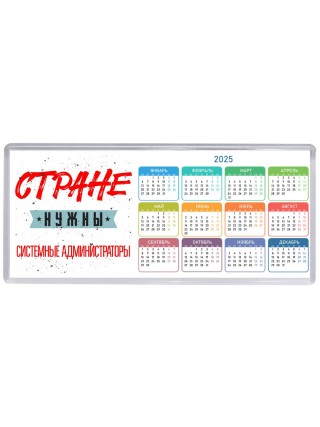 Стране нужны системные администраторы