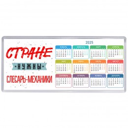 Стране нужны слесарь-механики