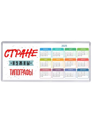 Стране нужны типографы