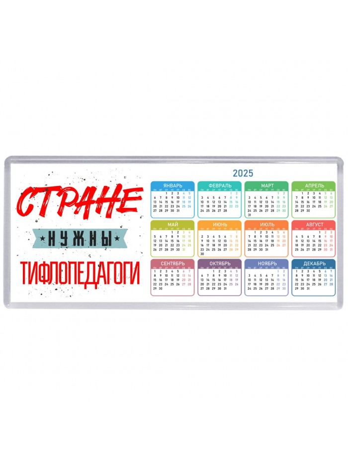 Стране нужны тифлопедагоги
