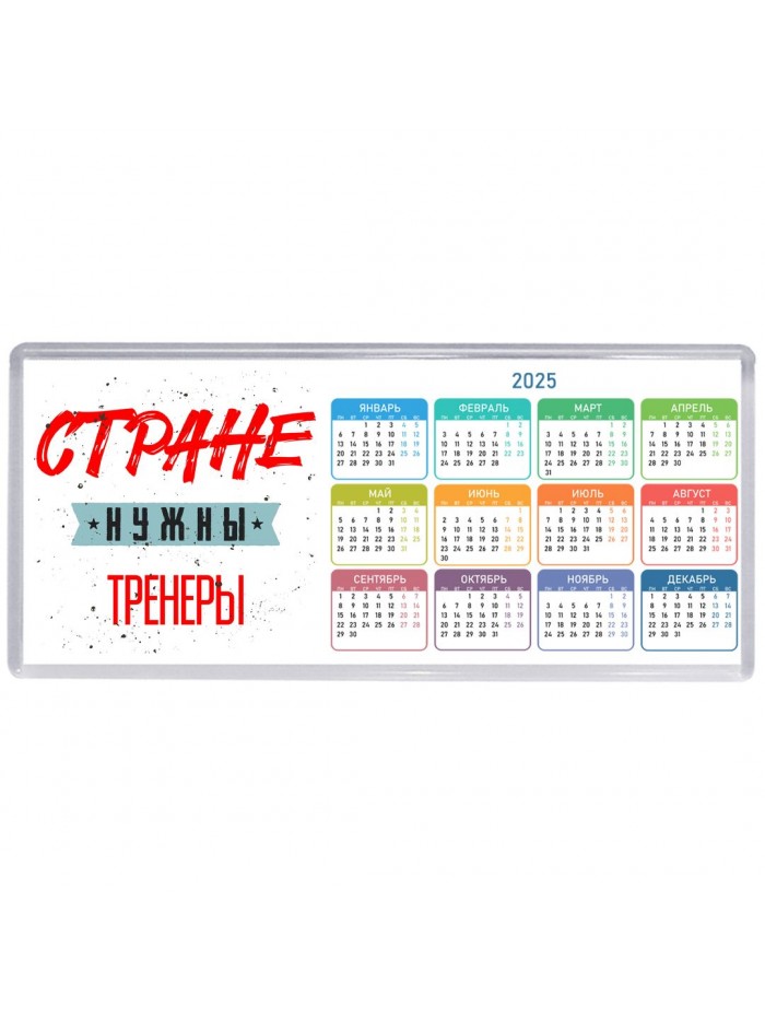 Стране нужны тренеры
