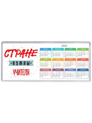 Стране нужны учителя