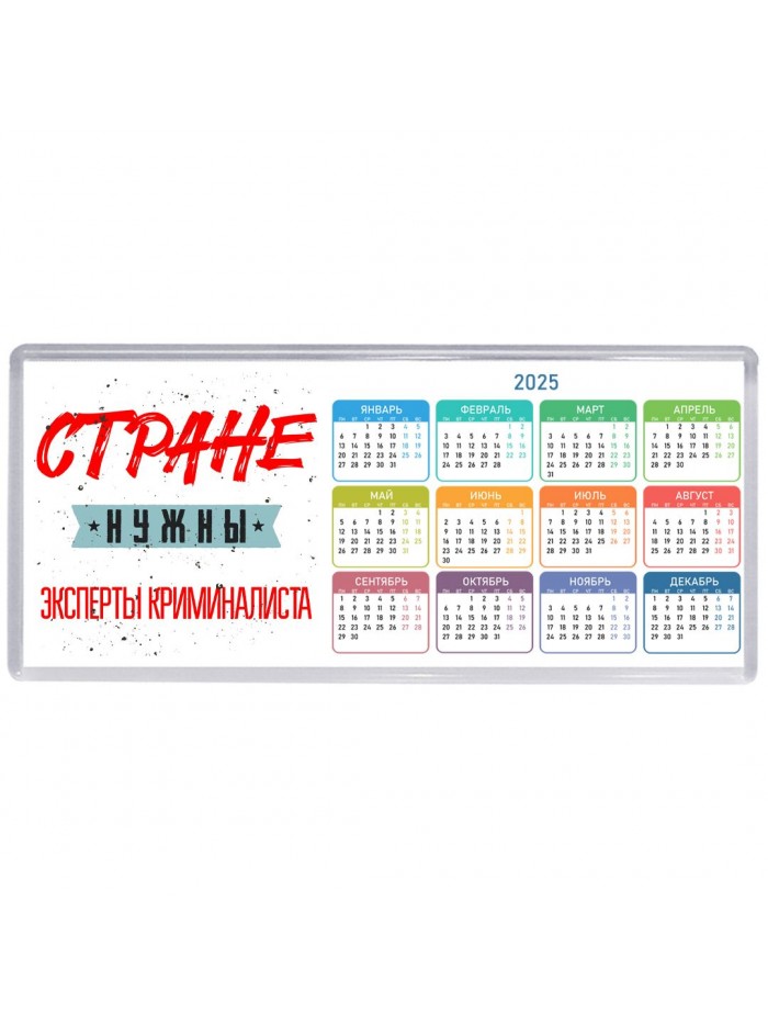 Стране нужны эксперты криминалиста