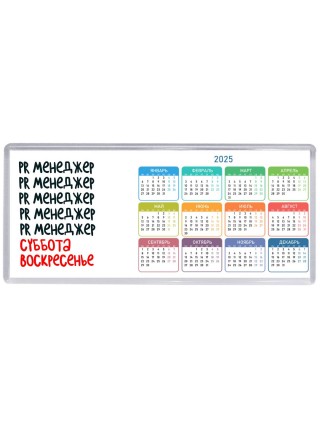 pr менеджер суббота, воскресенье