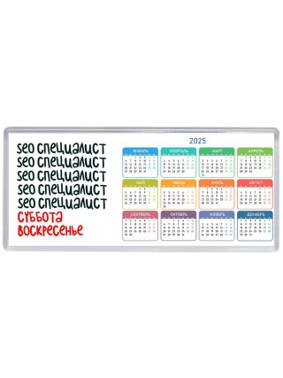 seo специалист суббота, воскресенье