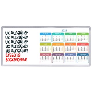 ux дизайнер суббота, воскресенье
