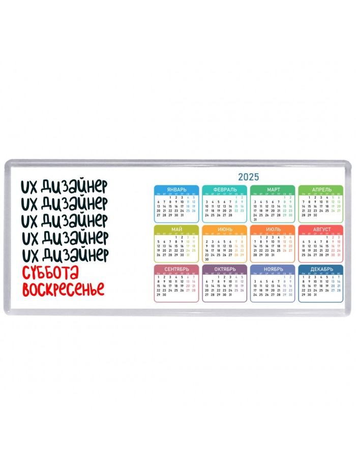 ux дизайнер суббота, воскресенье