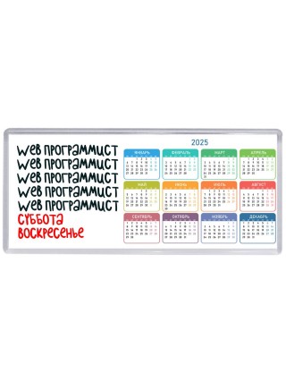 web программист суббота, воскресенье