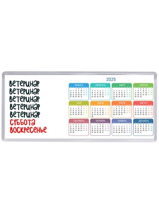ветеринар суббота, воскресенье