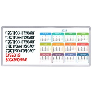 гастроэнтеролог суббота, воскресенье