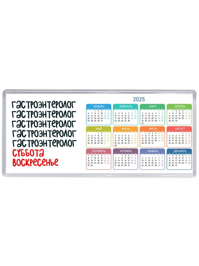 гастроэнтеролог суббота, воскресенье