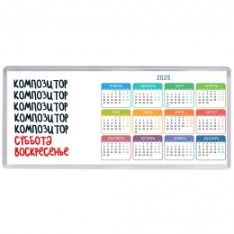 композитор суббота, воскресенье