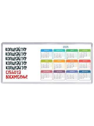 копирайтер суббота, воскресенье