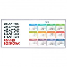 косметолог суббота, воскресенье