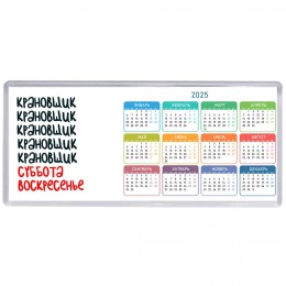 крановщик суббота, воскресенье