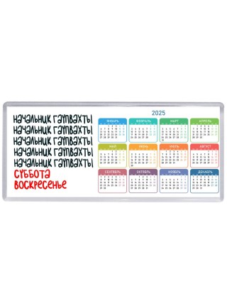 начальник гаупвахты суббота, воскресенье