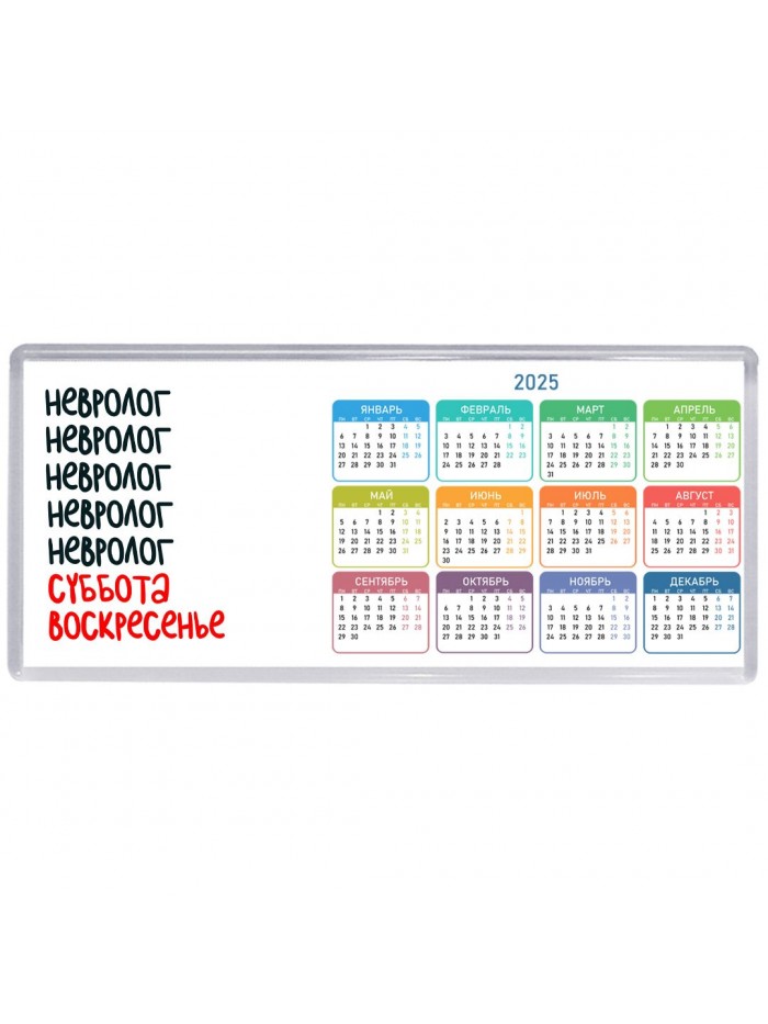 невролог суббота, воскресенье