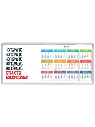 нотариус суббота, воскресенье