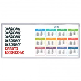 океанолог суббота, воскресенье