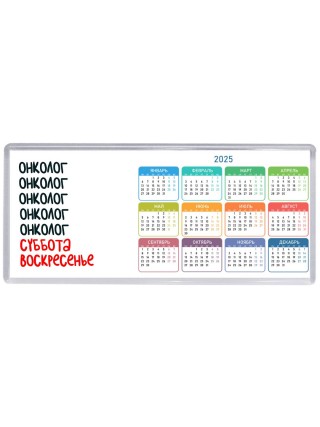 онколог суббота, воскресенье