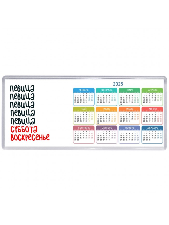 певица суббота, воскресенье