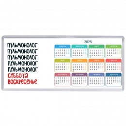 пульмонолог суббота, воскресенье