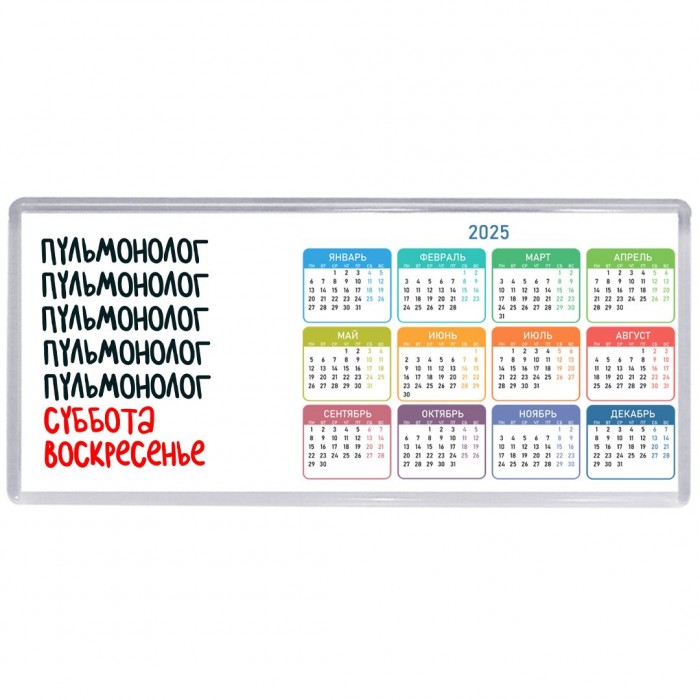 пульмонолог суббота, воскресенье
