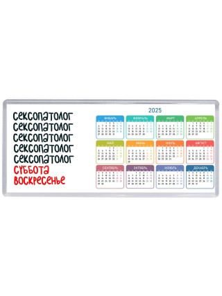 сексопатолог суббота, воскресенье