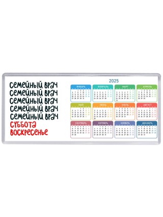 семейный врач суббота, воскресенье