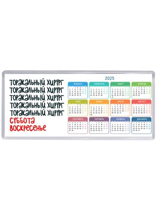 торакальный хирург суббота, воскресенье