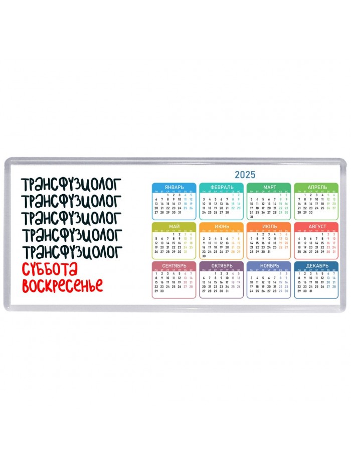 трансфузиолог суббота, воскресенье